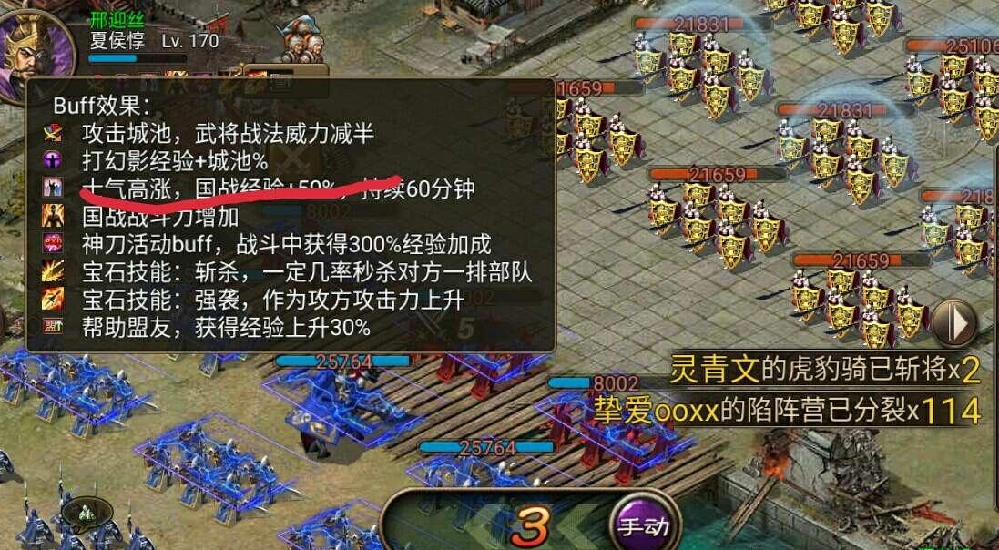 攻城掠地142带什么武将