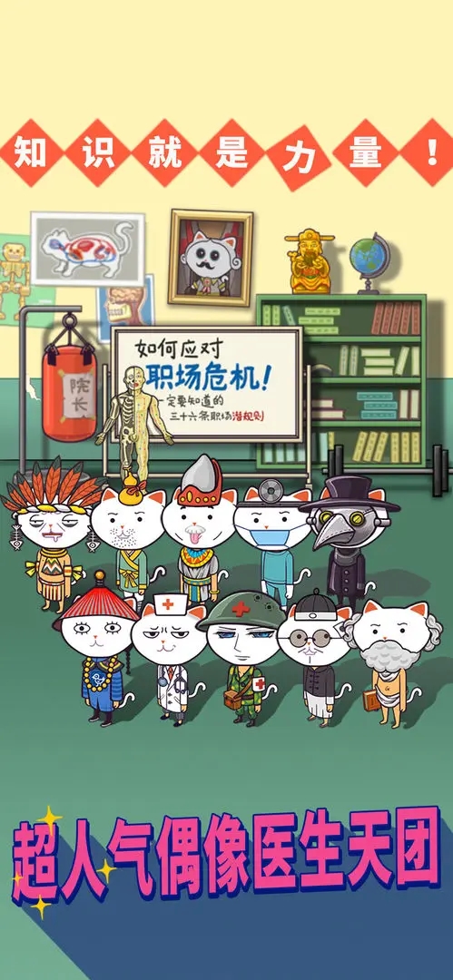 超脱力医院内购截图2