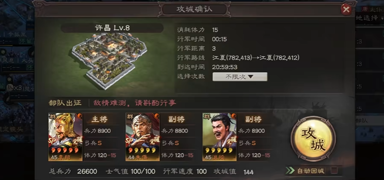 三国志战略版s4贡献值如何获得