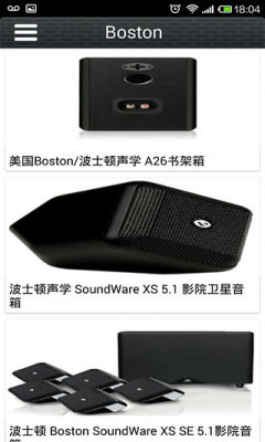 音响购物大厅截图5