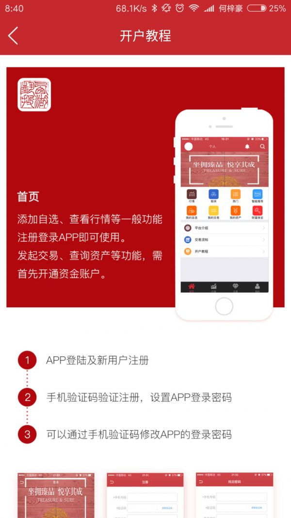 西湖艺投网截图3