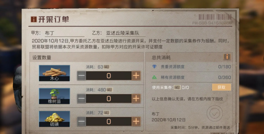 明日之后第三季新职业是什么