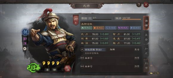 三国志战略版开荒郭淮带什么战法