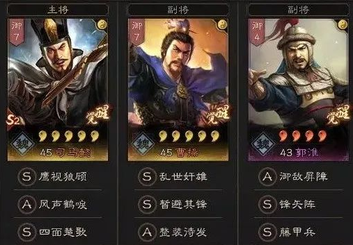 三国志战略版开荒郭淮带什么战法