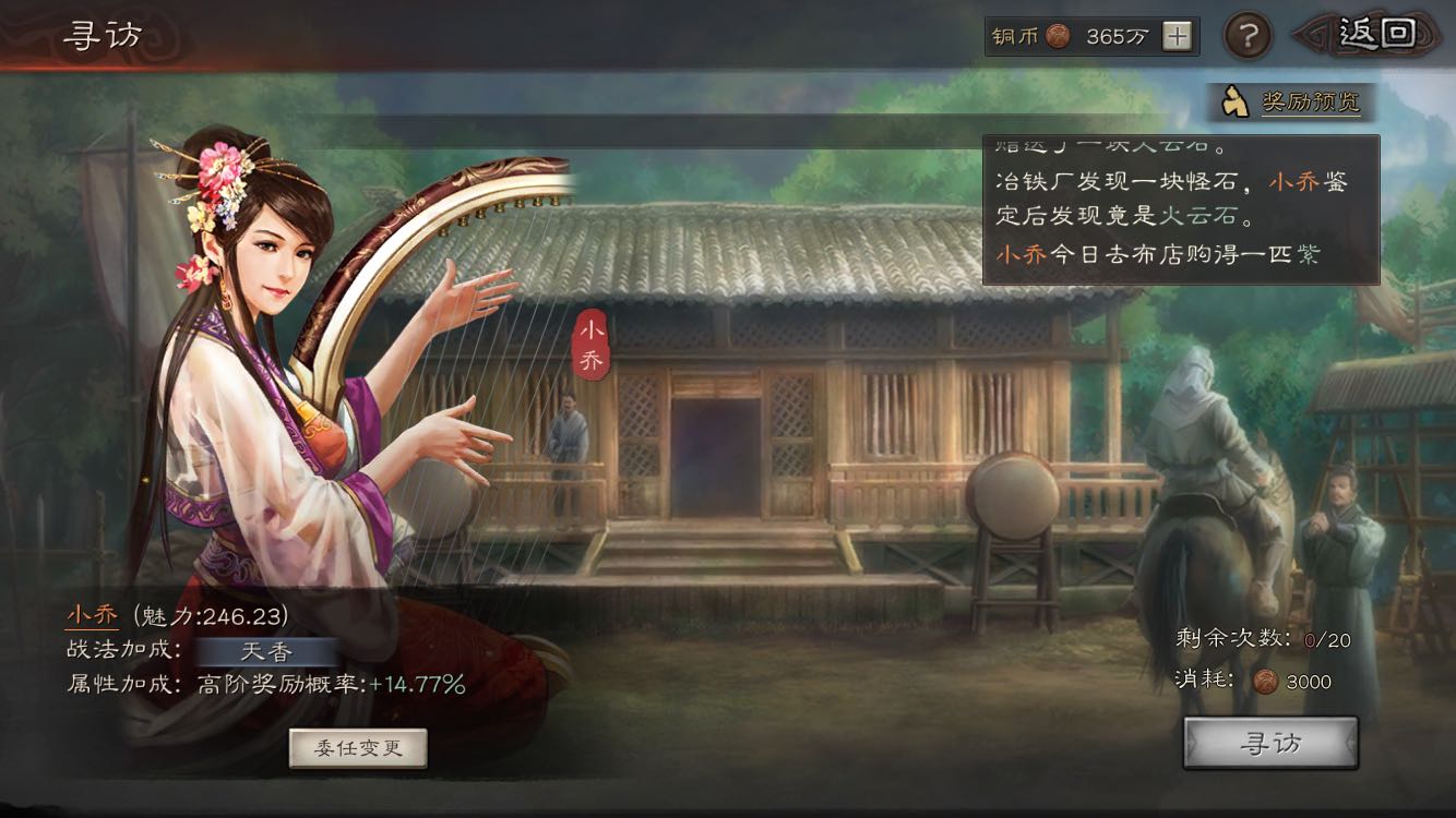 三国志战略版s2寻访用什么将