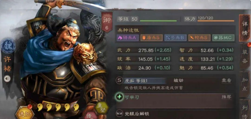 三国志战略版许褚张飞配什么