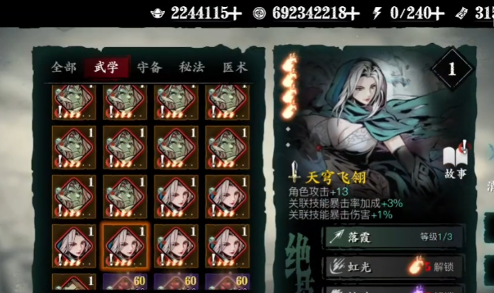 影之刃3最后一个货币是什么