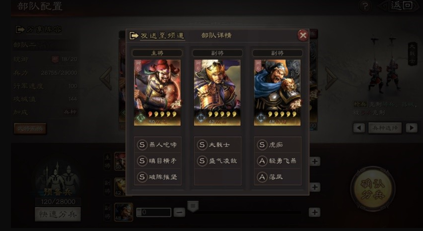 三国志战略版许褚张飞配什么