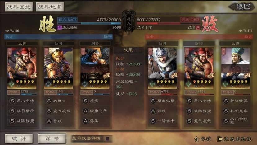 三国志战略版许褚张飞配什么