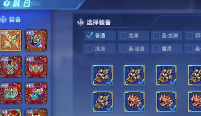 时空猎人装备融合有什么用