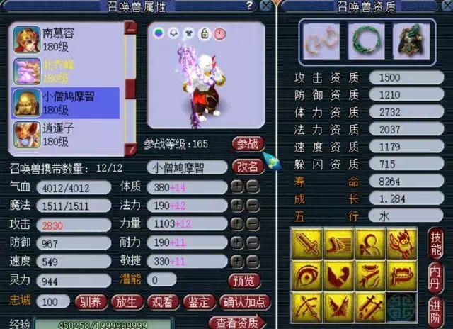 梦幻西游什么职业杀环最快