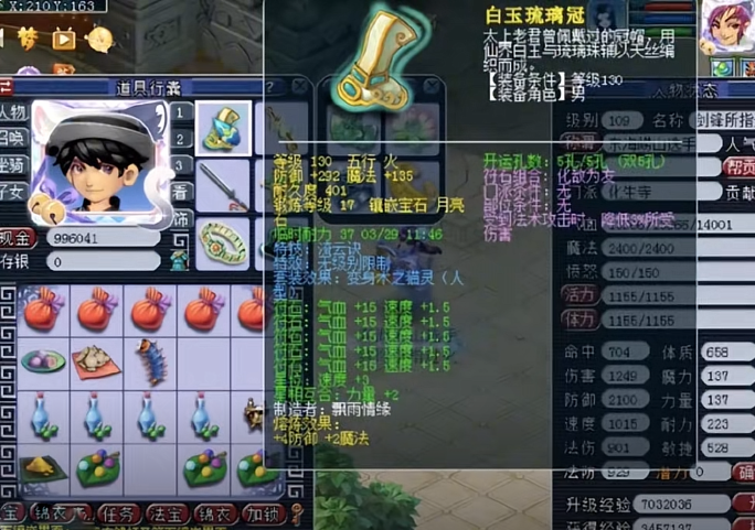 梦幻西游什么职业杀环最快