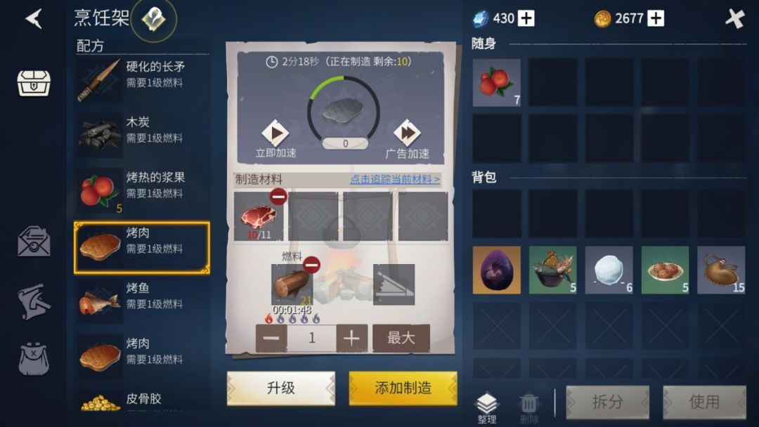 冰原守卫者动物脂肪如何获取