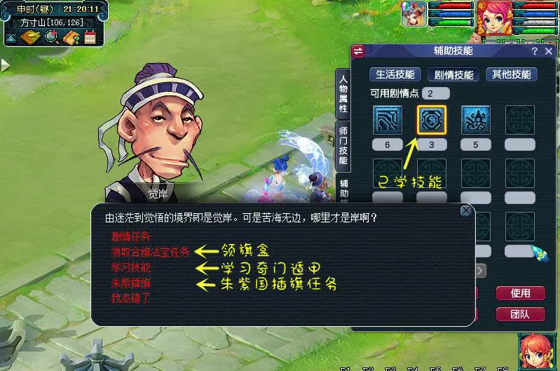 梦幻西游的红色令旗能到什么地方