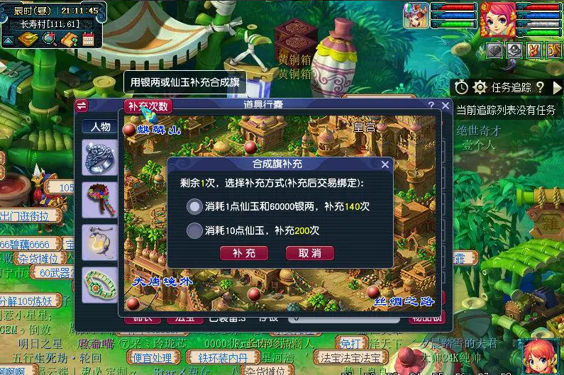 梦幻西游的红色令旗能到什么地方