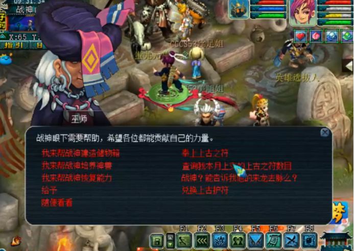 梦幻西游交上古护符给什么