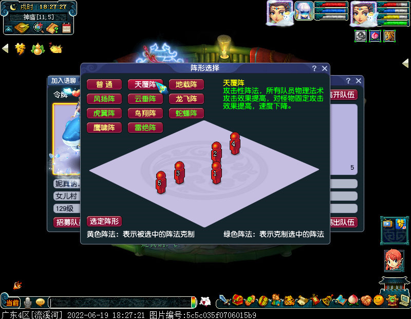 梦幻西游普陀需要什么阵法