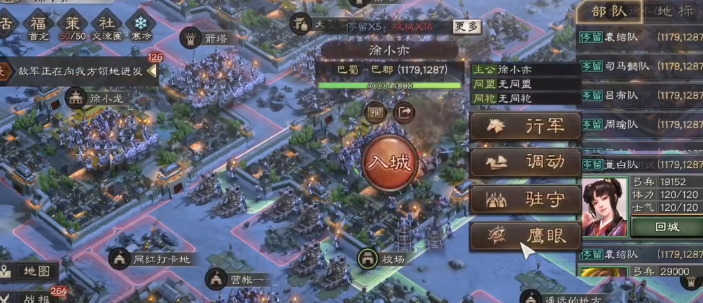 三国志战略版怎么加驻守兵力