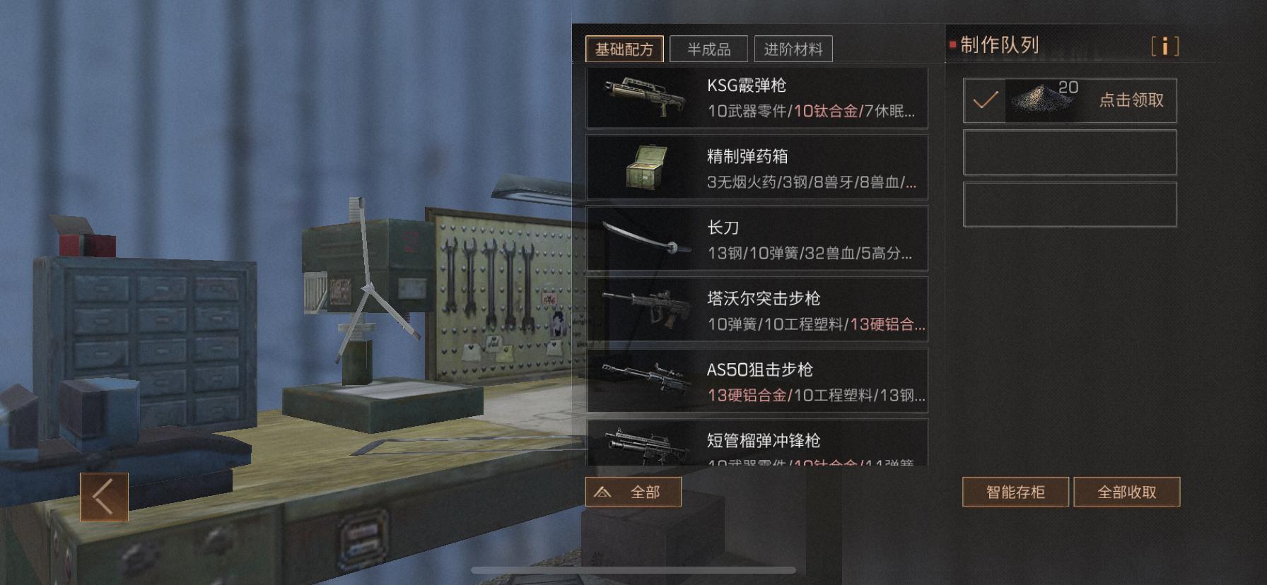 明日之后11庄需要什么材料