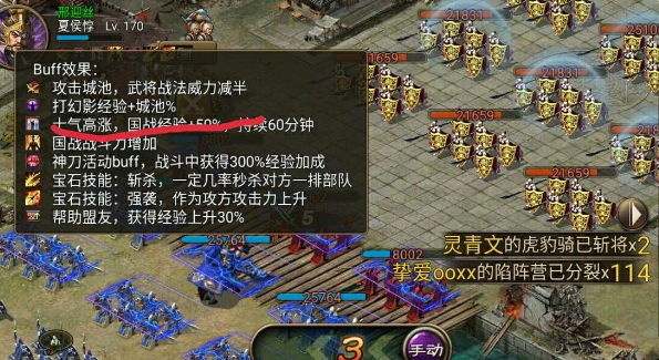 攻城掠地142带什么武将