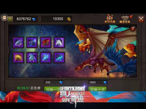 全民奇迹的精灵要怎么获得