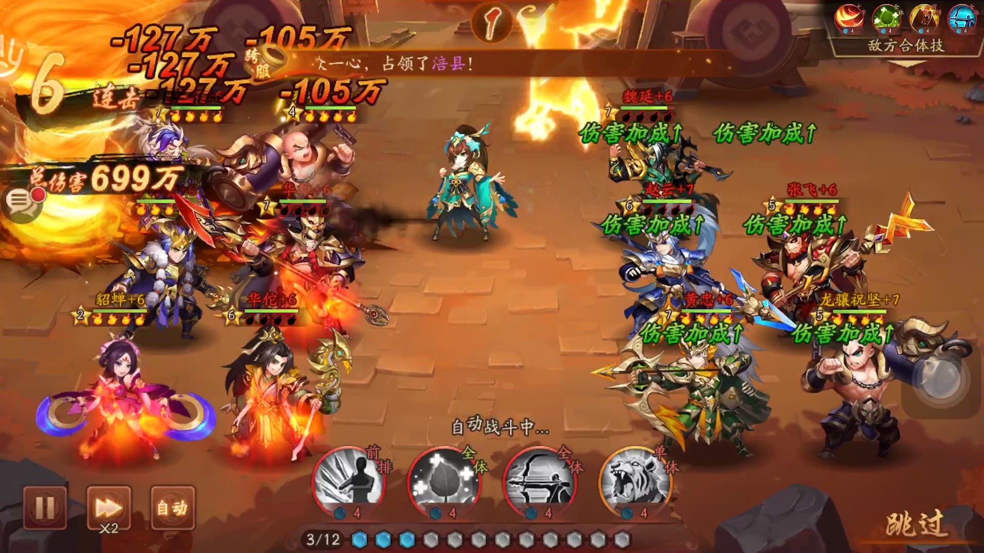 少年三国志2霸王横江怎么得