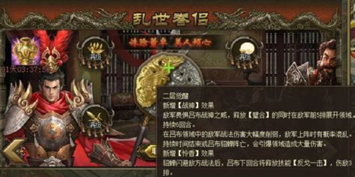 攻城掠地联合觉醒要什么条件