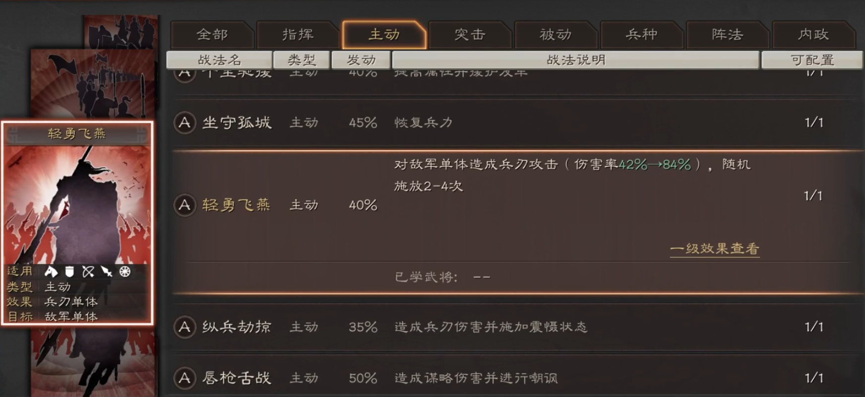 三国志战略版吕玲绮强度如何