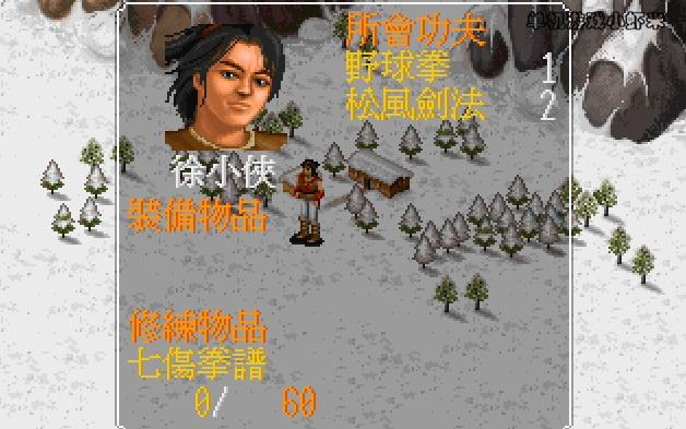 金庸群侠传5如何消除心魔
