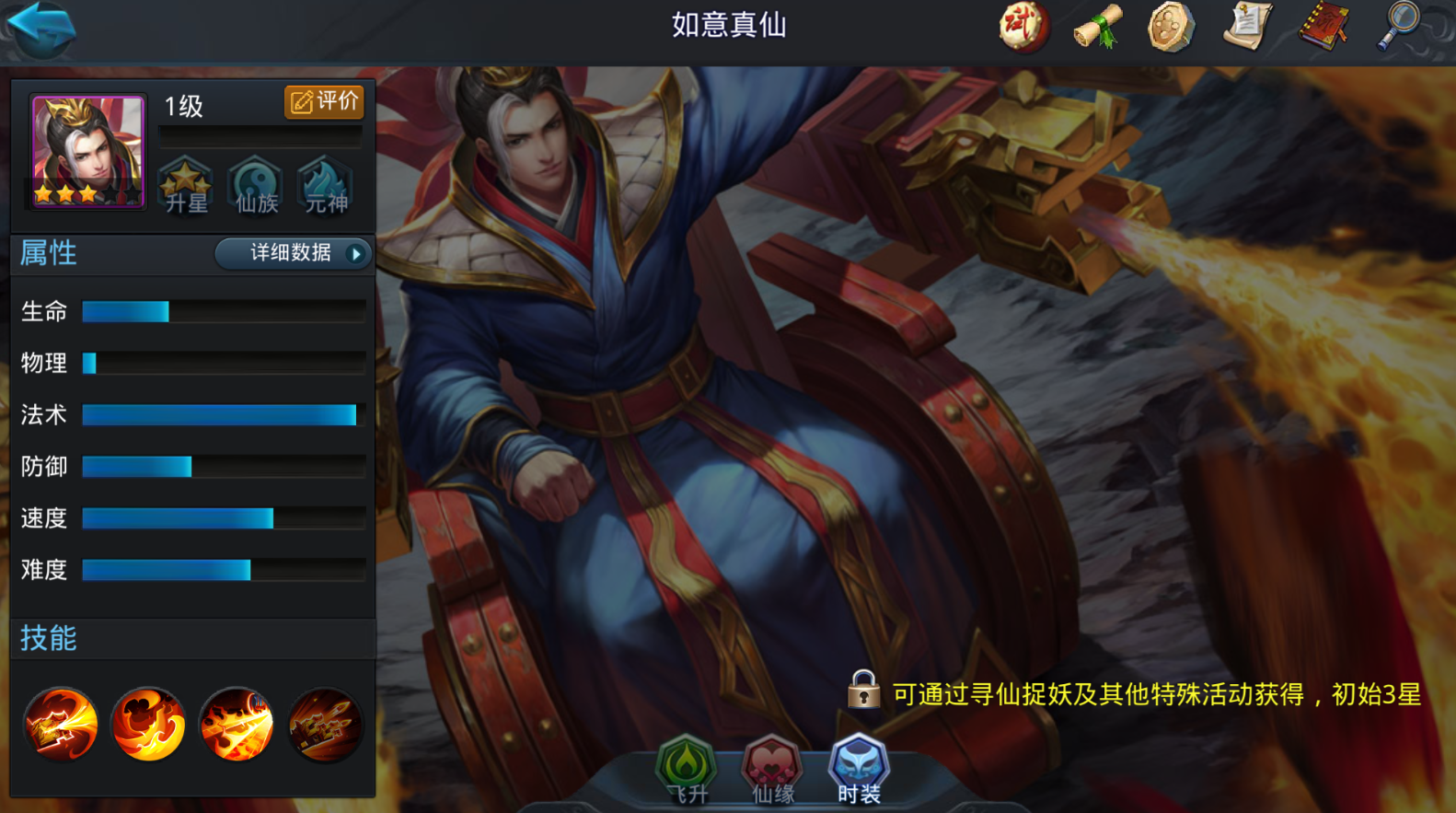 乱斗西游2如意真君阵容怎么搭