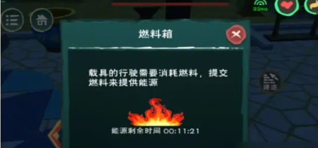 创造与魔法车的燃料怎么做