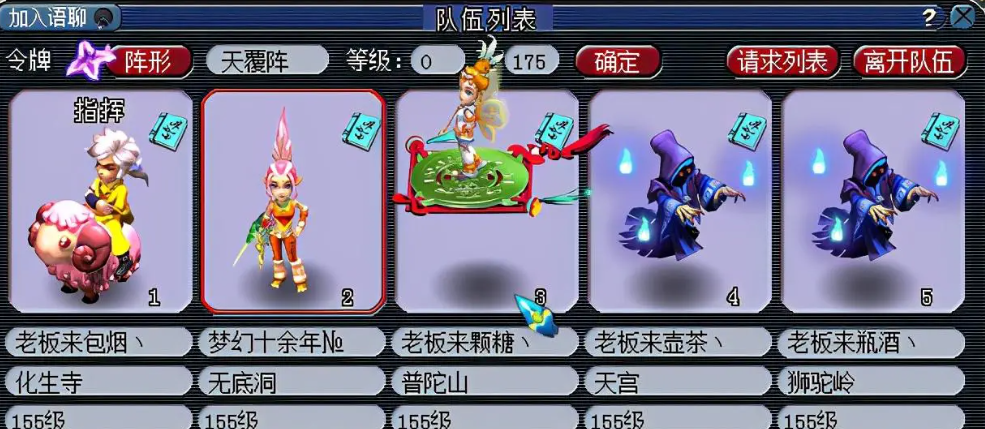 梦幻西游155刷什么副本简单