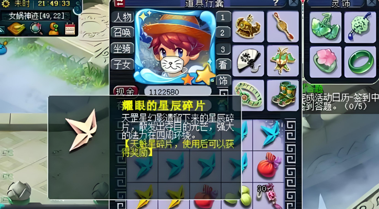 梦幻西游星辰晶石用什么用