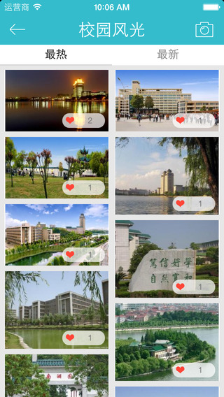 i民大截图3