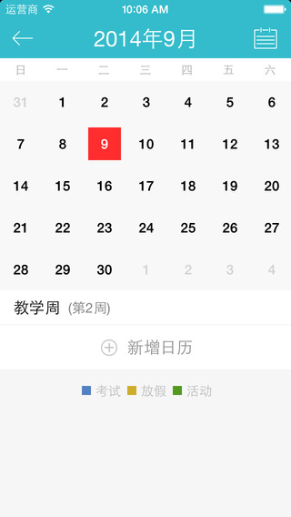 i民大截图2