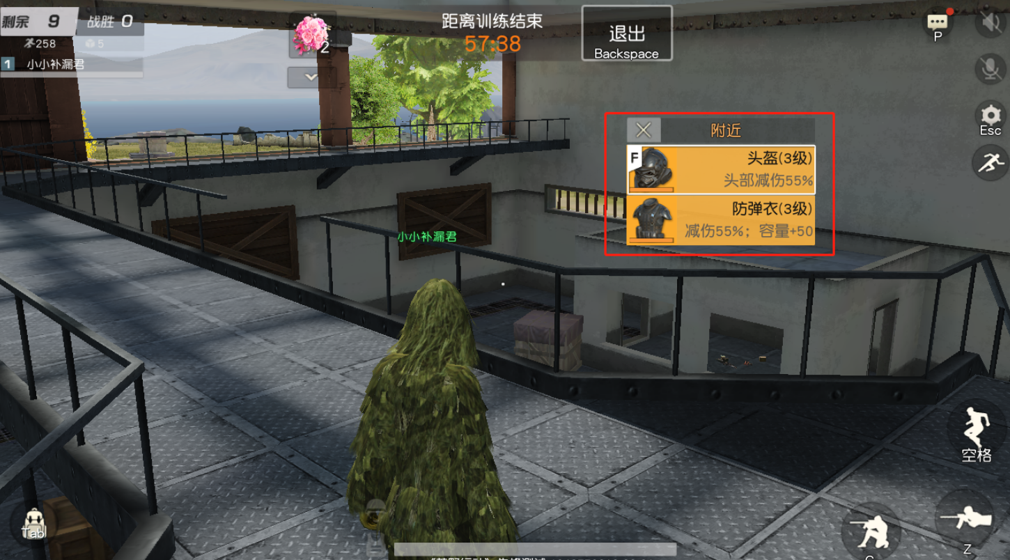 荒野行动防弹衣有什么用