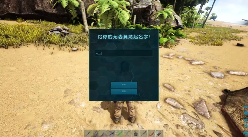 方舟生存进化如何驯服恐龙 方舟生存进化如何驯服恐龙