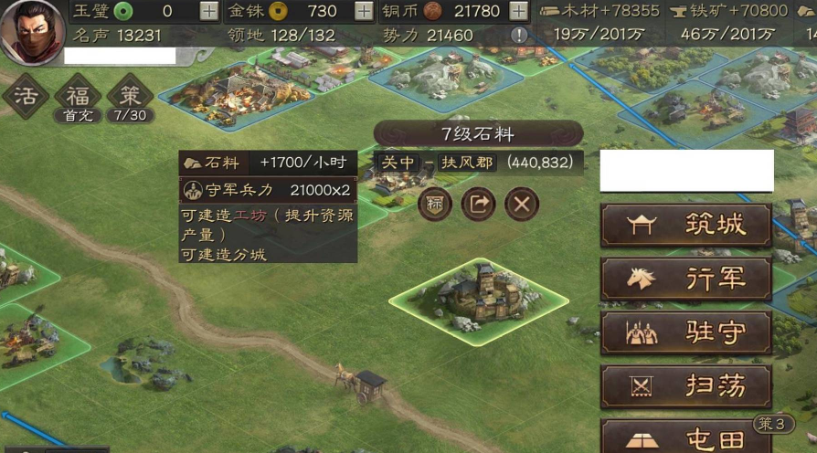 三国志战略版工坊生产什么