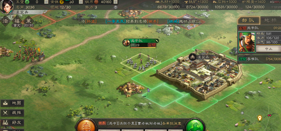 三国志战略版工坊生产什么