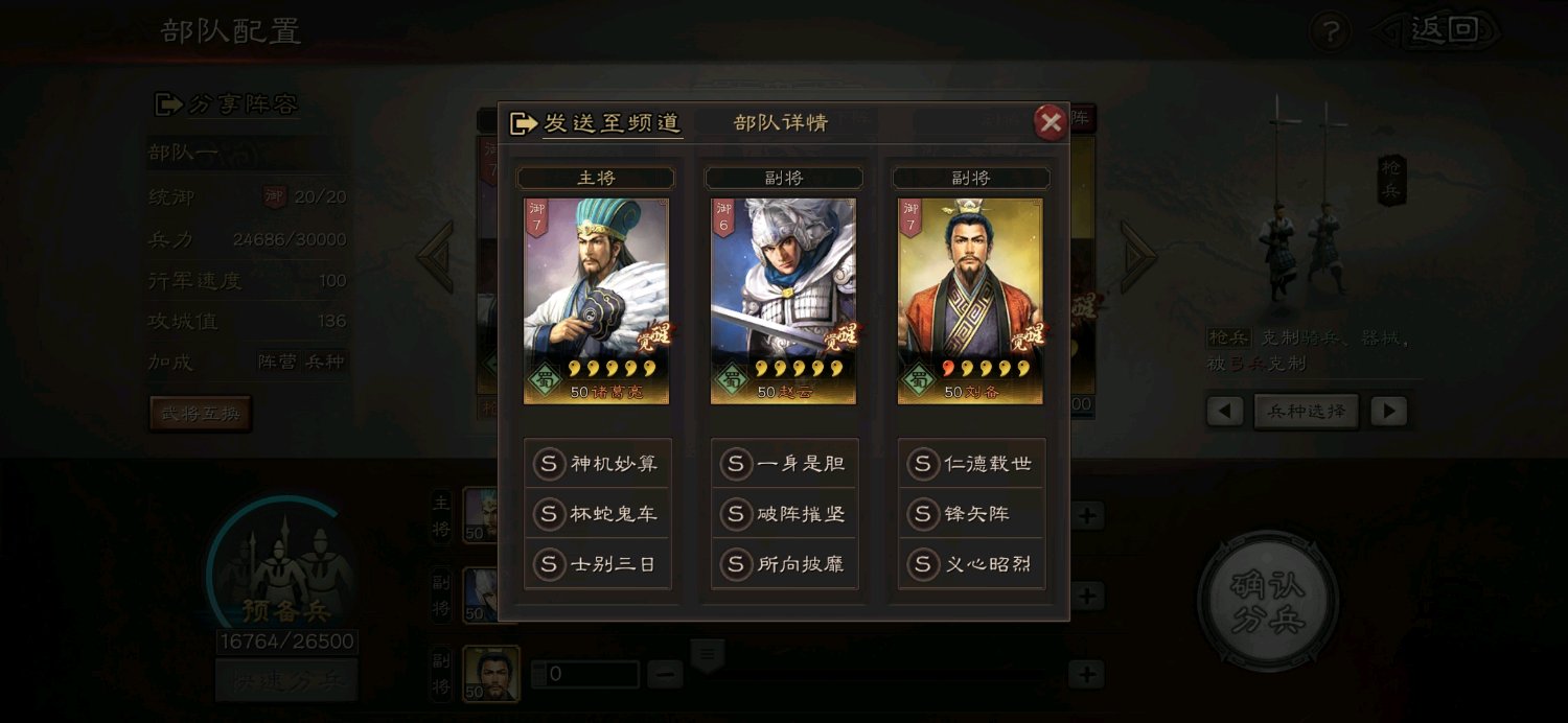 三国志战略版烽矢阵有什么用