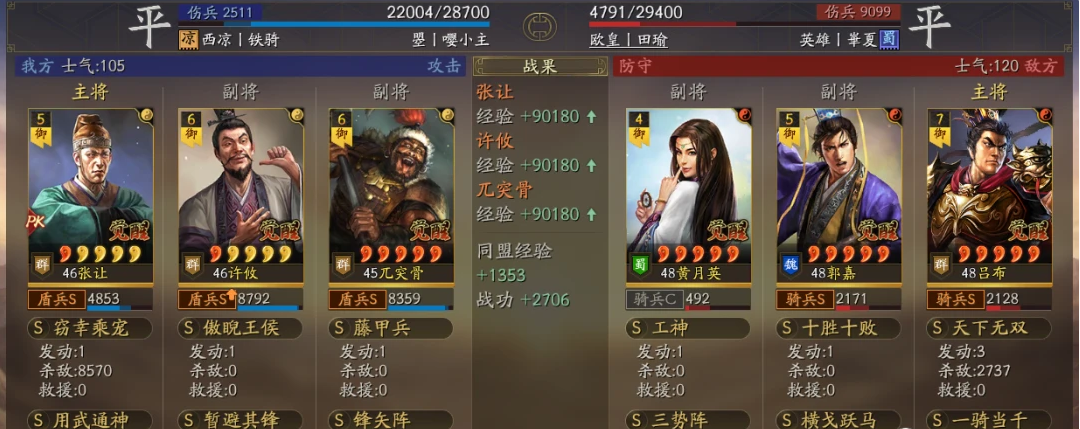 三国志战略版烽矢阵有什么用