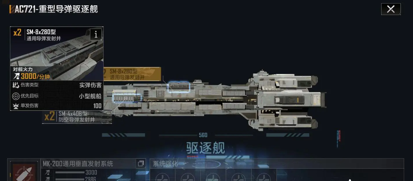 无尽的拉格朗日ac721怎么加点
