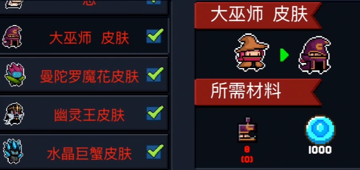 元气骑士材料有什么用