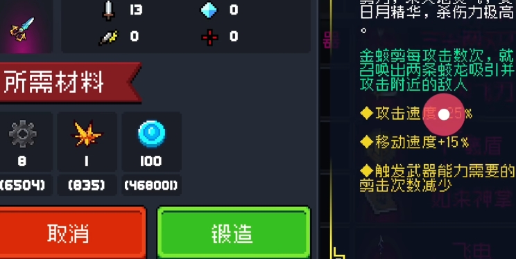 元气骑士材料有什么用 元气骑士材料有什么用