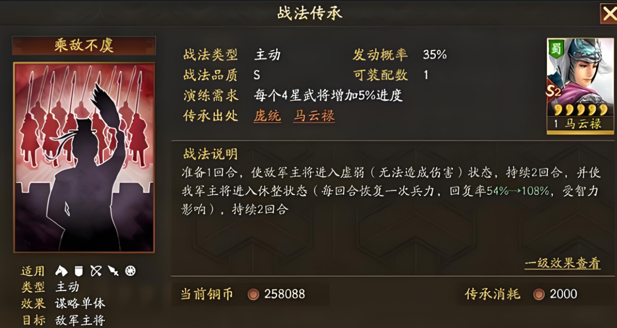 三国志战略版如何获得马云禄