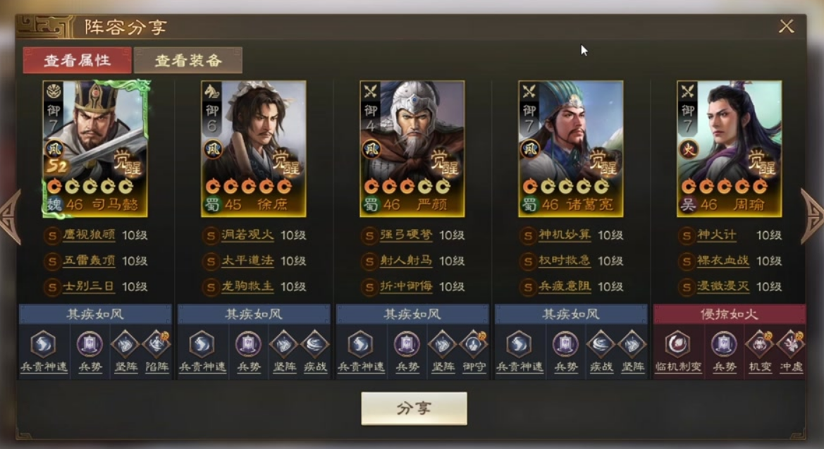 三国志战略版如何获得马云禄