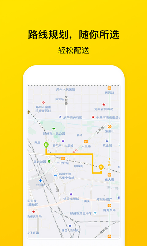 锦衣达人截图4