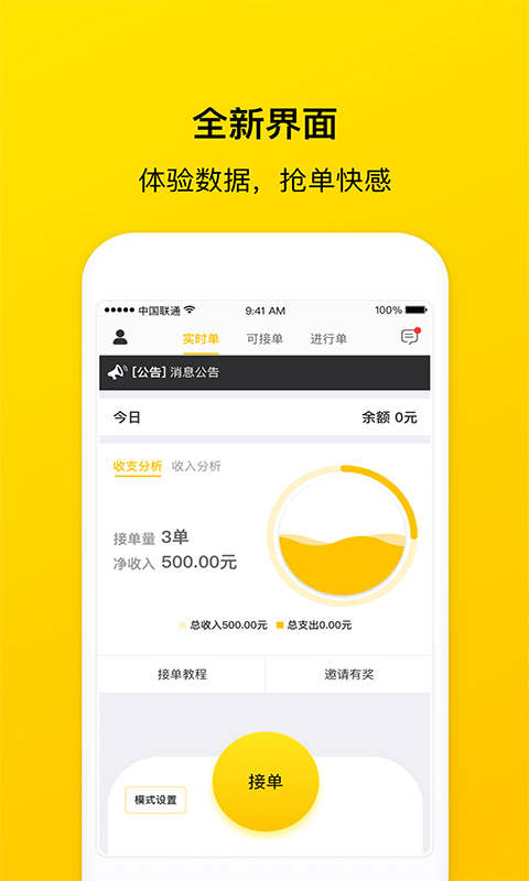 锦衣达人截图3