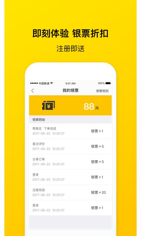 锦衣达人截图1