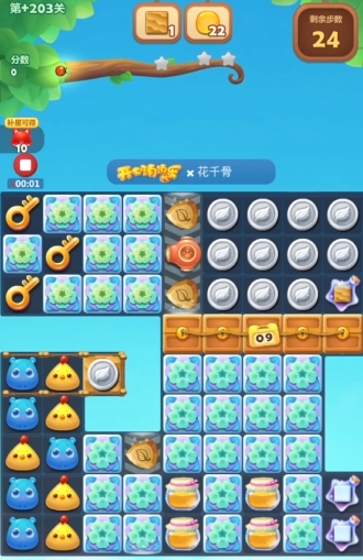 开心消消乐隐藏关203关怎么攻略